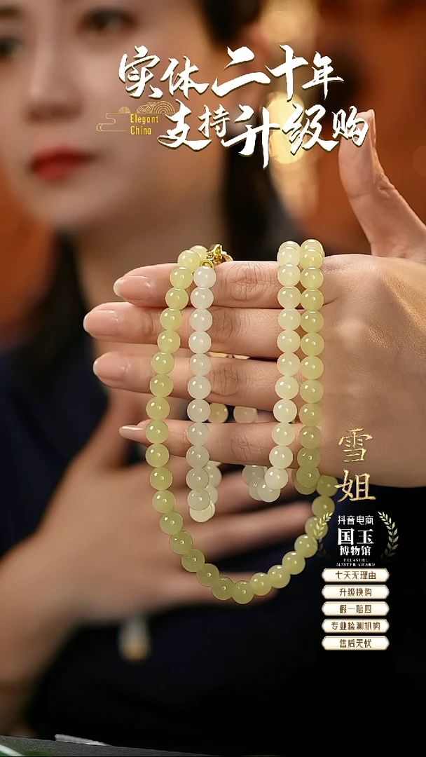 项链未镶嵌和田玉项链108粒