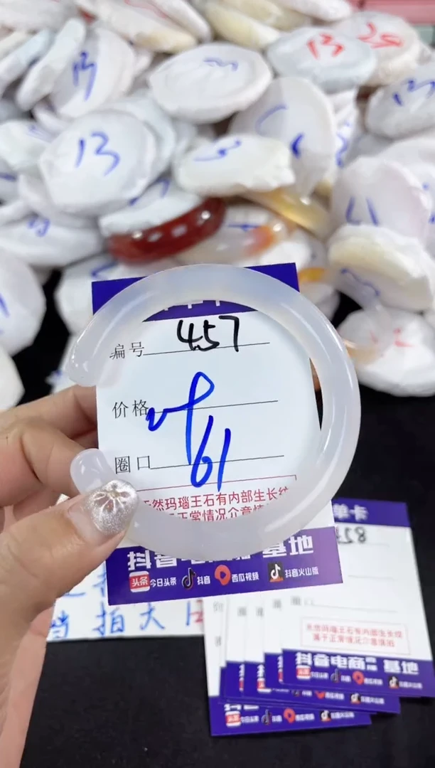 【闪购商品】玛瑙/玉髓手镯未镶嵌457
