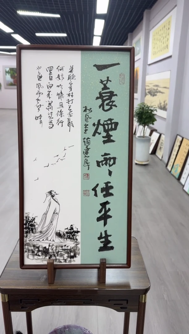 书法一蓑烟雨任平生---赵建民老师35*68进口实木画框