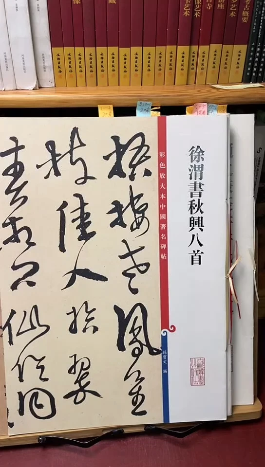 徐渭秋兴诗八首孙宝文