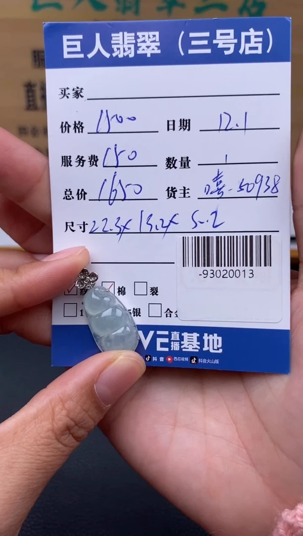 颈饰18K金镶嵌翡翠多人-93020013