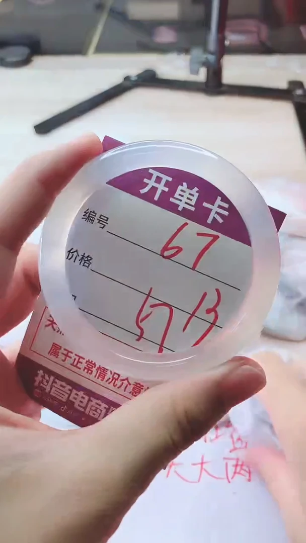 手镯玛瑙/玉髓未镶嵌67