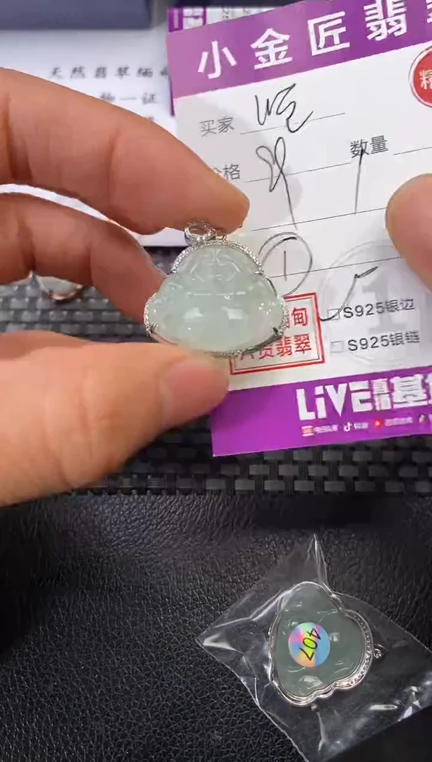 颈饰银S925镶嵌翡翠顺**水挂件