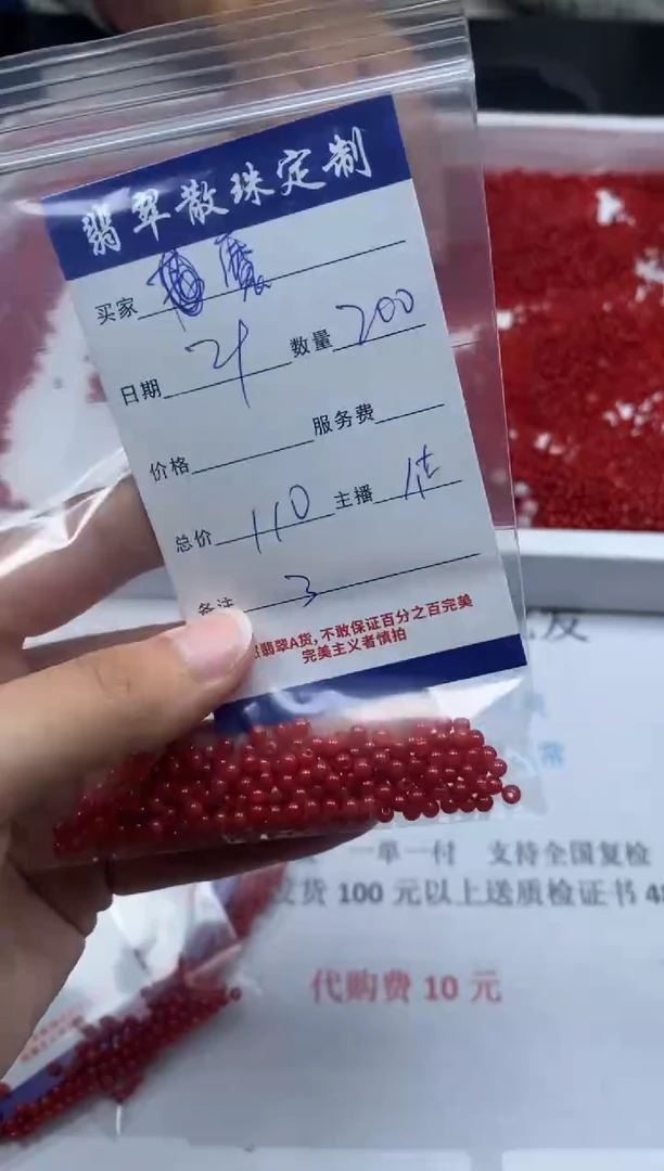 【闪购商品】翡翠颈饰未镶嵌贞城散珠批发DIY