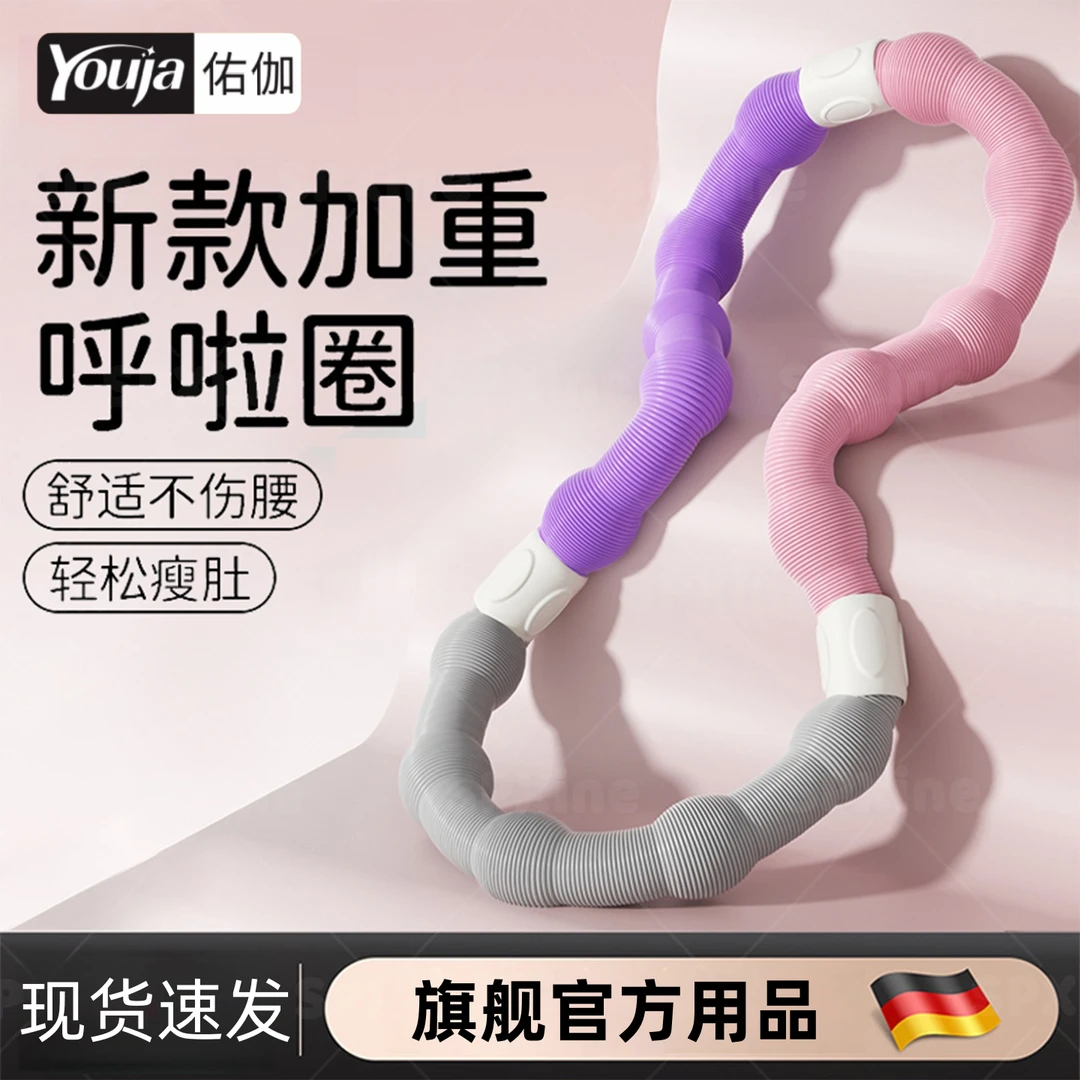 【新人福利】软体弹簧呼啦圈男女收腹加重减肥不伤腰瘦肚子专用神器