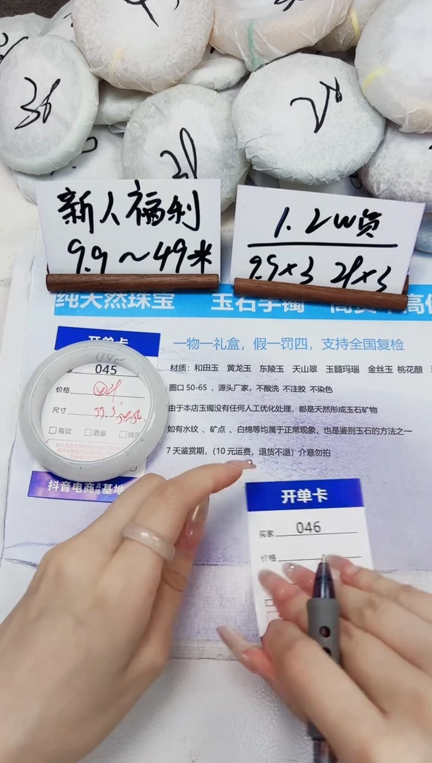 未镶嵌手镯石英质玉45-财气镯-圈口55