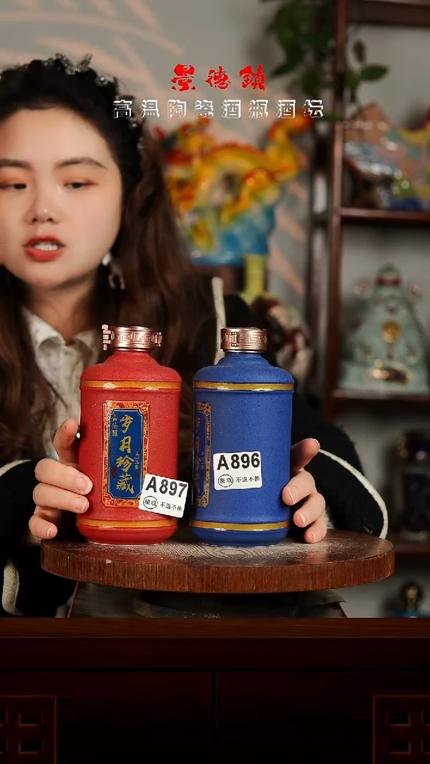 景德镇垚晶陶瓷微瑕1斤A896 897一对不带锁