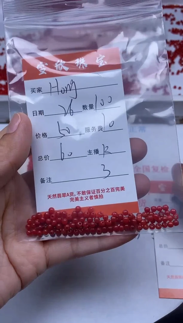 【闪购商品】翡翠颈饰未镶嵌雪欣散珠定制diy