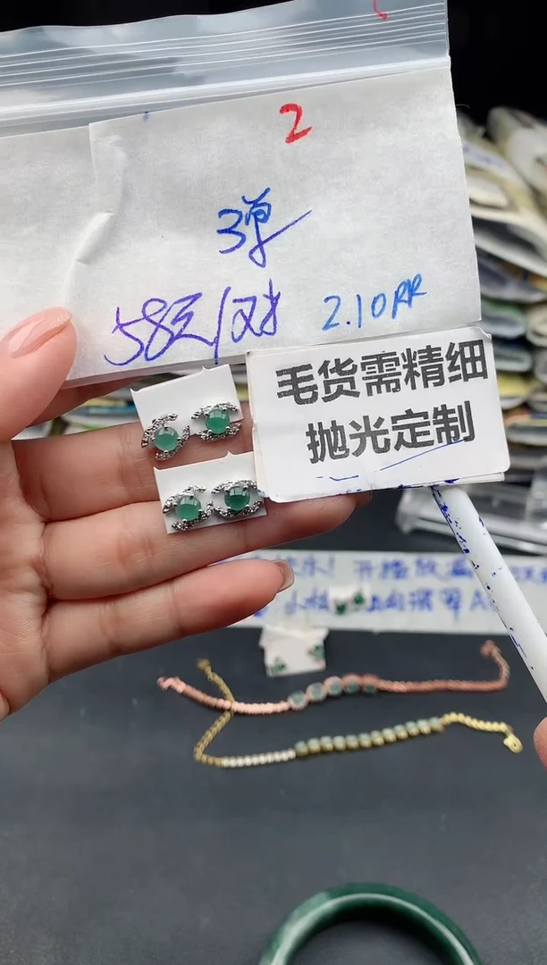 【闪购商品】定制翡翠未镶嵌2毛货需精细抛光多样性1件58元