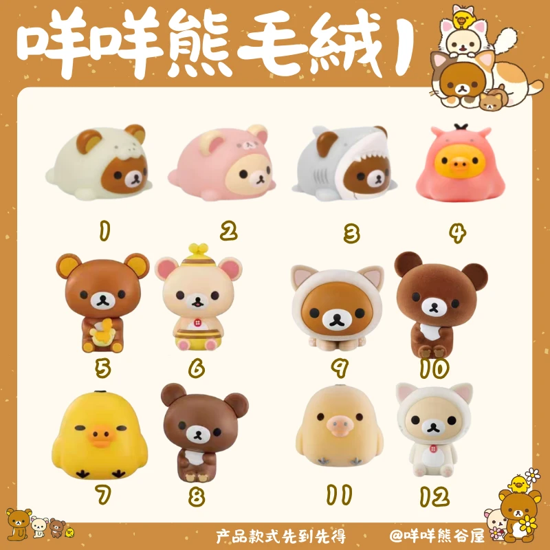 【轻松熊Rilakkuma】毛绒挂件 厨师 肥宅偶 烤馒头 樱花 店长手玉