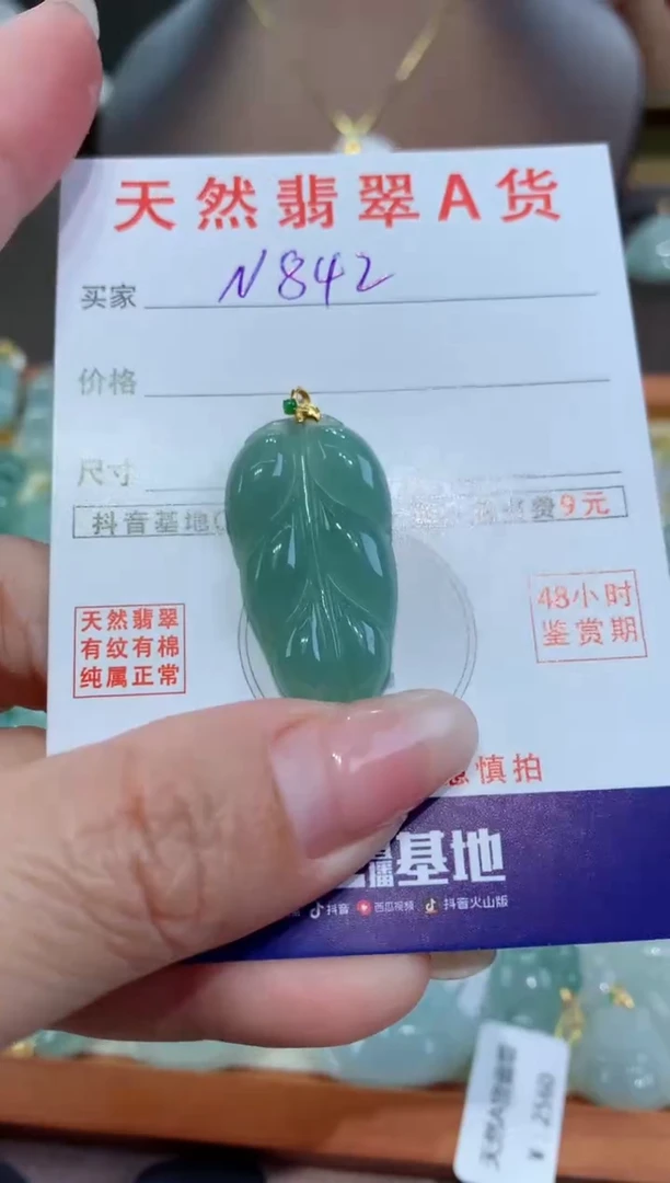 【闪购商品】翡翠颈饰未镶嵌天然缅甸a货翡翠