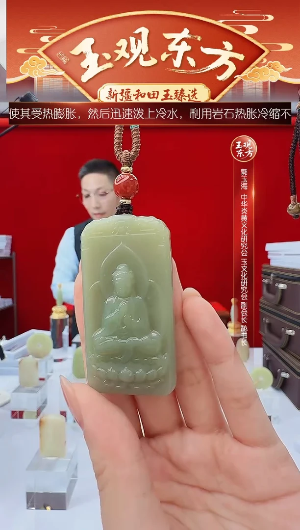 未镶嵌和田玉挂件闪购大日如来
