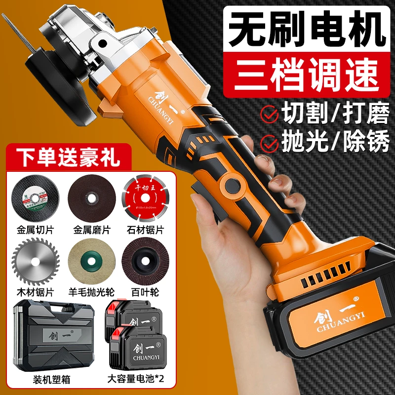创一锂电角磨机充电式抛光机无刷多功能切割机打磨电动手砂轮磨光