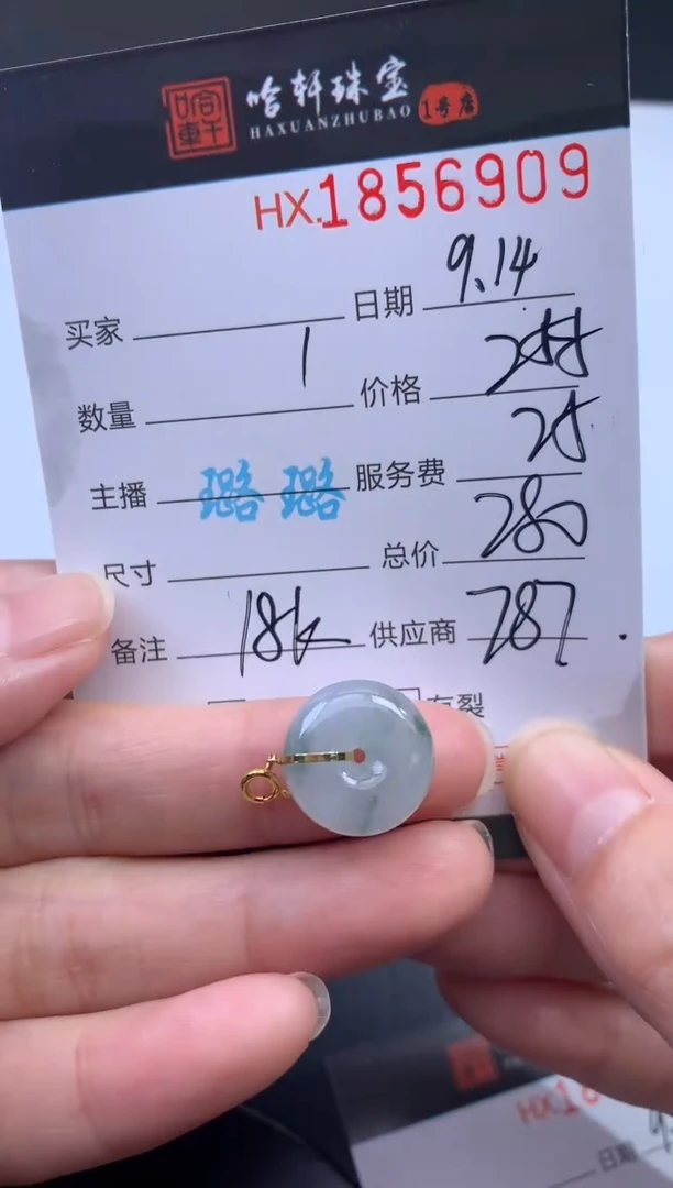 未镶嵌挂件翡翠哈轩 挂件1