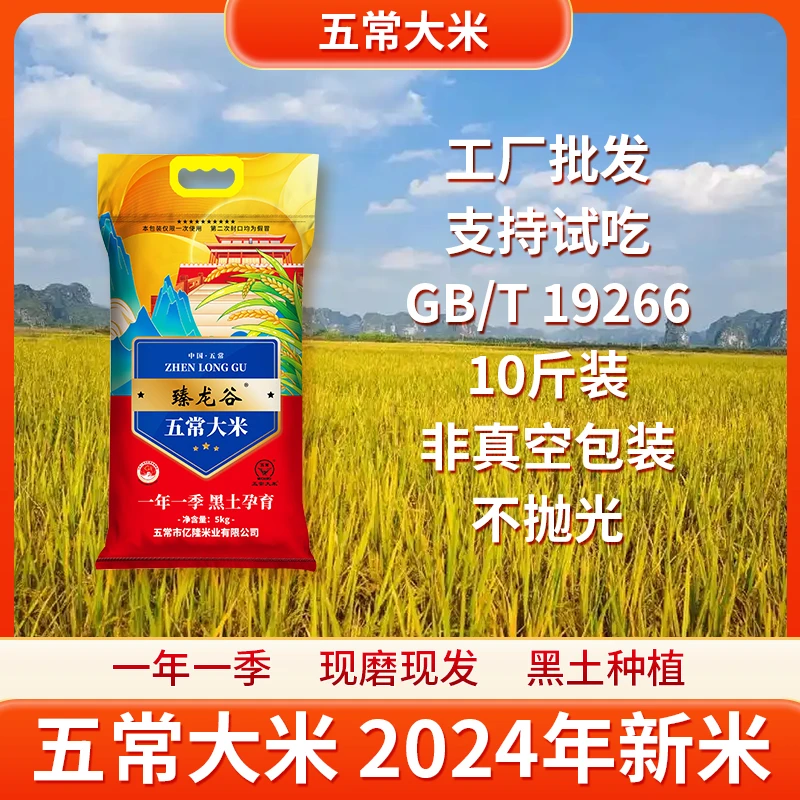 黑土五常大米东北新米非真空包装2024年新米农家自产自销