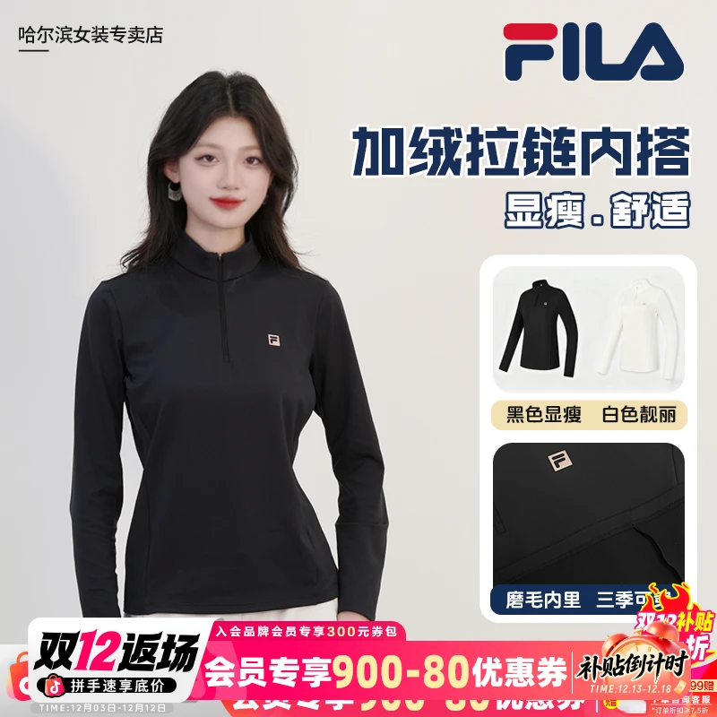 【金标加绒保暖内搭】斐乐女装长袖黑色简约半拉链上衣 A51W541201F