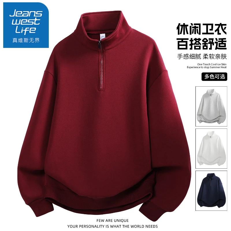 真维斯无界美式半高领加绒卫衣男士春秋冬季休闲百搭款宽松打底衫