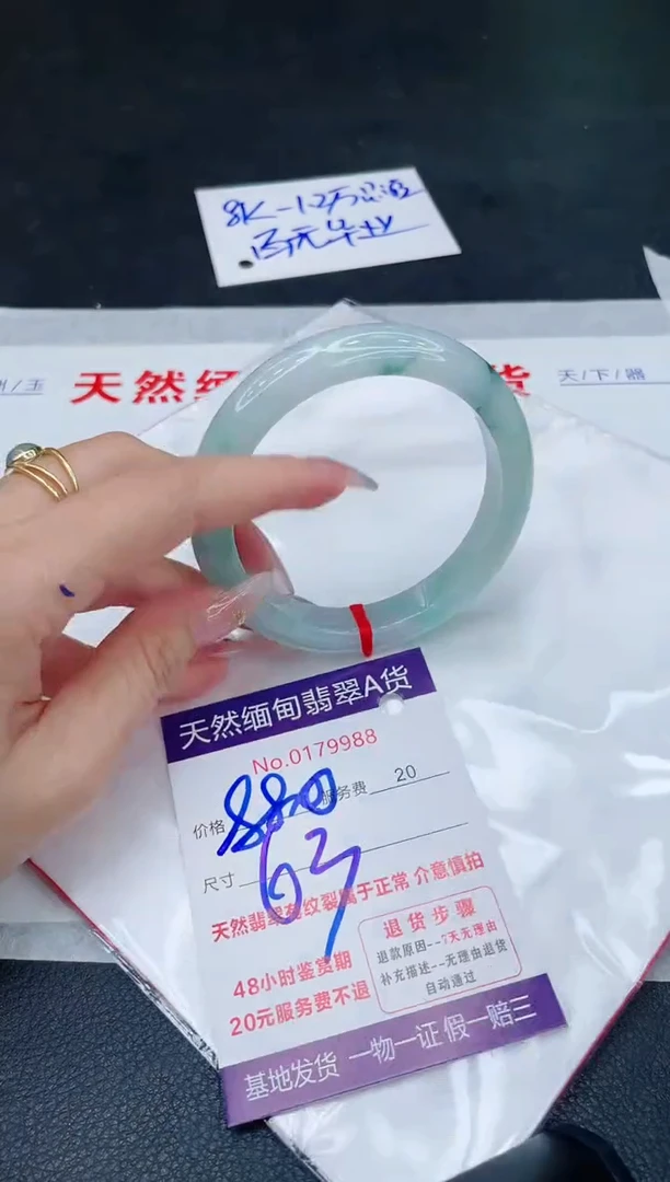 未镶嵌手镯翡翠880.00