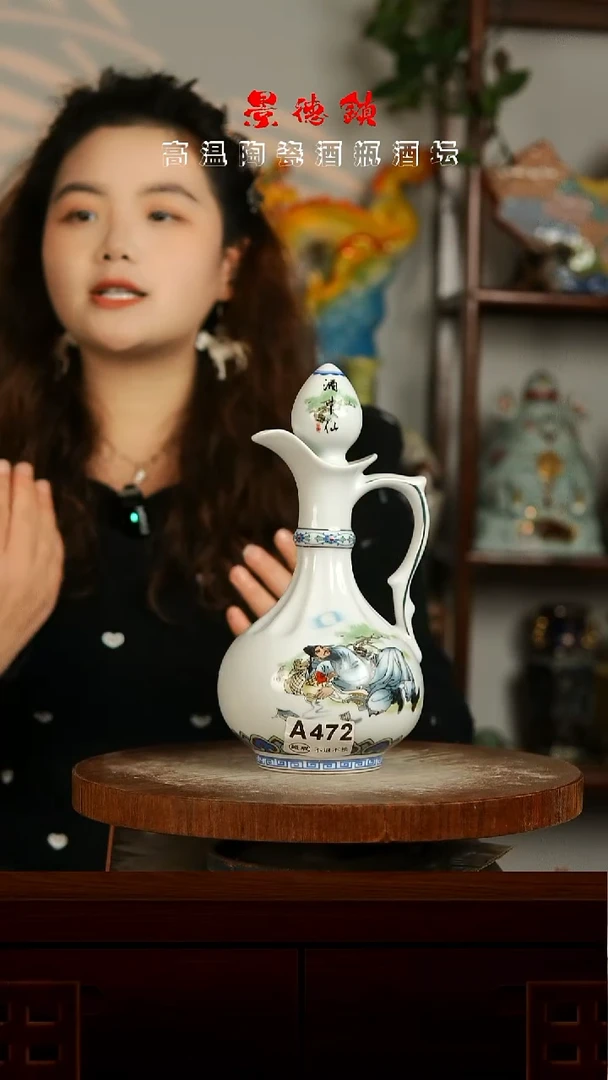 景德镇垚晶陶瓷微瑕1斤A472