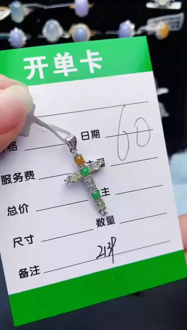 颈饰银S925镶嵌翡翠2139