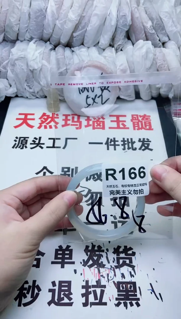 手镯玛瑙/玉髓未镶嵌56