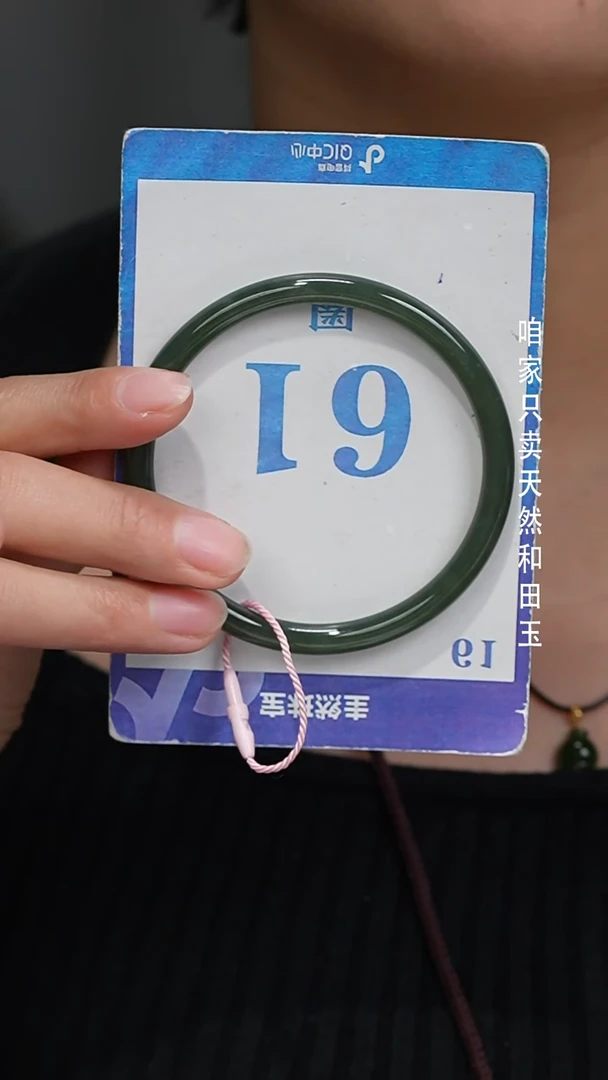 未镶嵌手镯和田玉0-20  圈口62