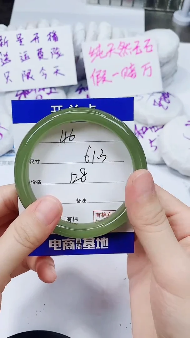 东陵石手镯未镶嵌61-62