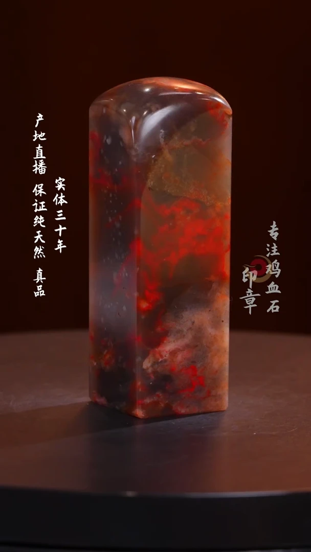 昌化石牛角冻鸡血石