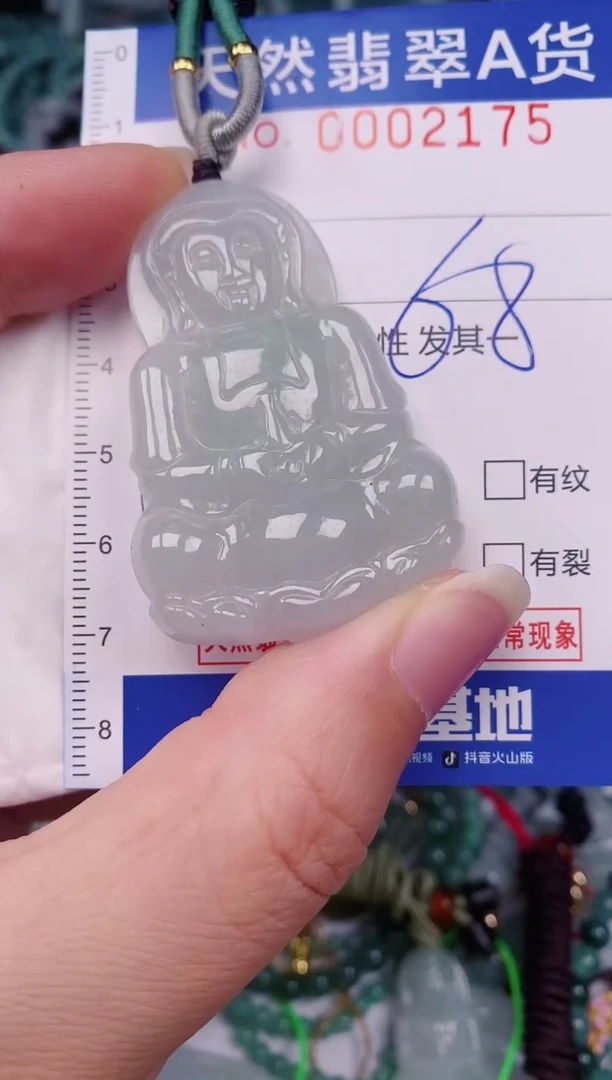 颈饰未镶嵌翡翠00002175