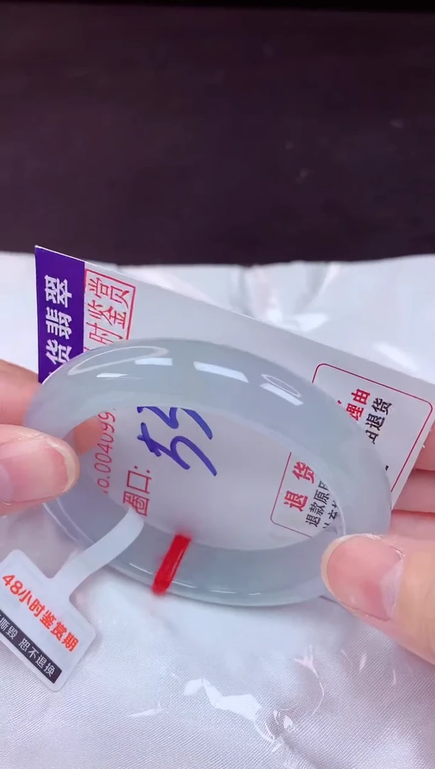 未镶嵌手镯翡翠53（48小时鉴赏期 ）