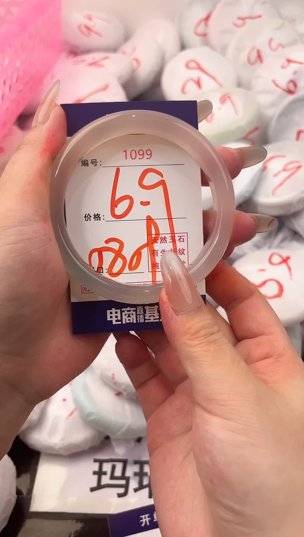 玛瑙/玉髓手镯未镶嵌1099