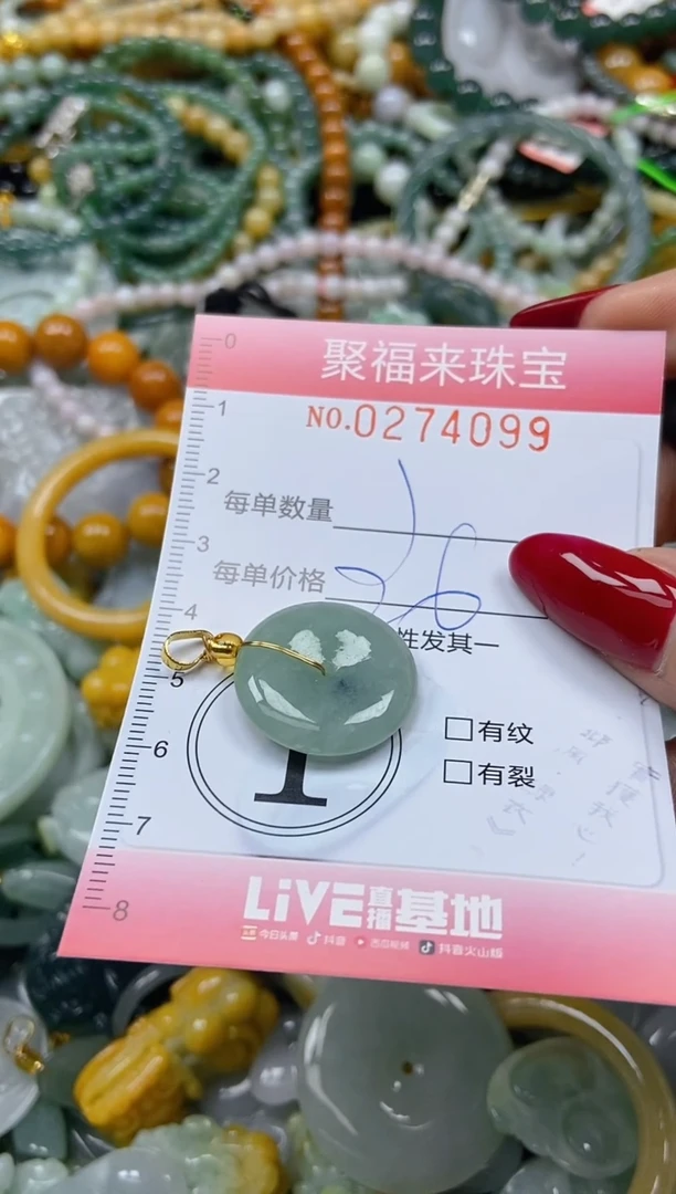 颈饰未镶嵌翡翠闪购0274099