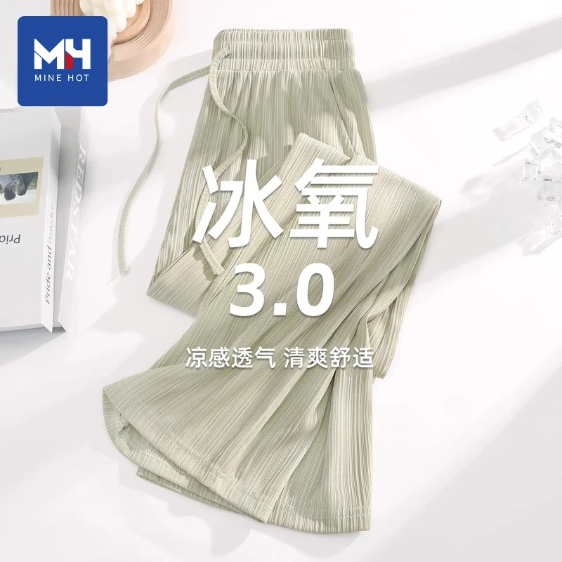唐狮集团MH夏薄款防晒女阔腿裤2025新款冰丝轻薄长裤宽松裤夏季L