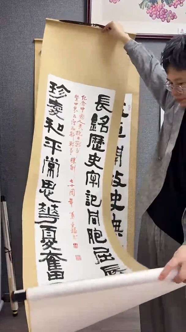 国画顿**年43号叶金福老师书法卷轴