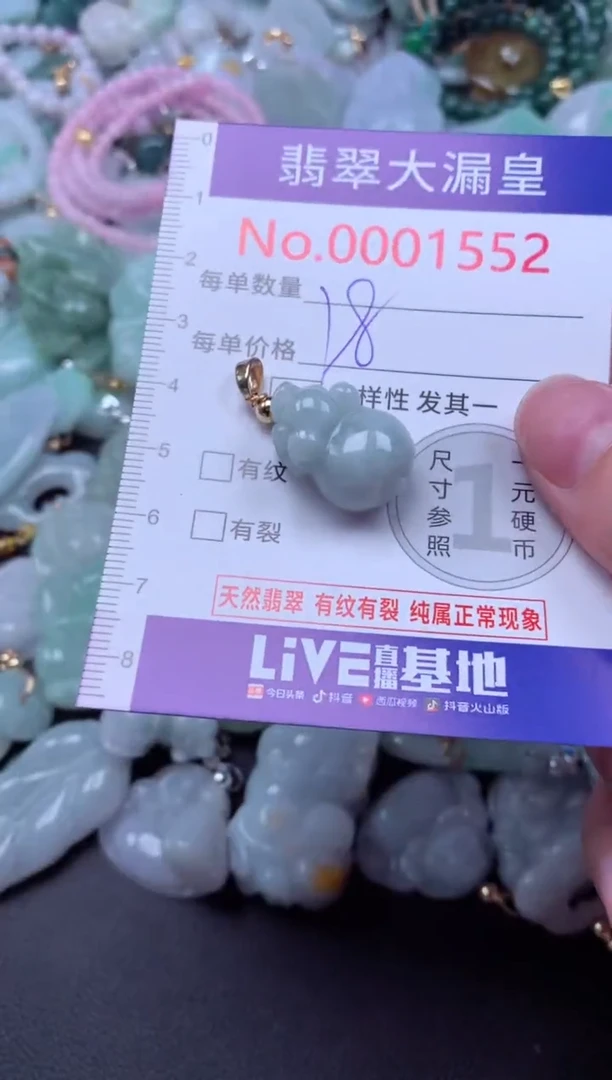 吊坠(不含链)未镶嵌翡翠1552