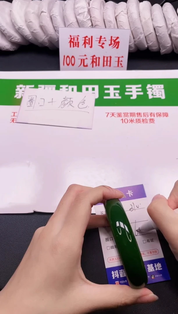 和田玉手镯未镶嵌310-1-64.3