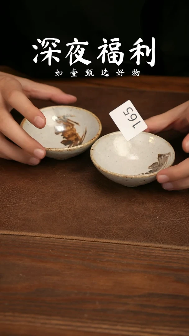 如壹陶艺甄选好物同款一个