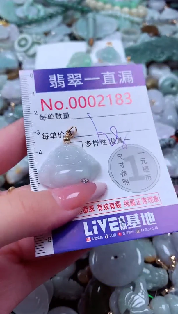 翡翠未镶嵌吊坠(不含链)2183