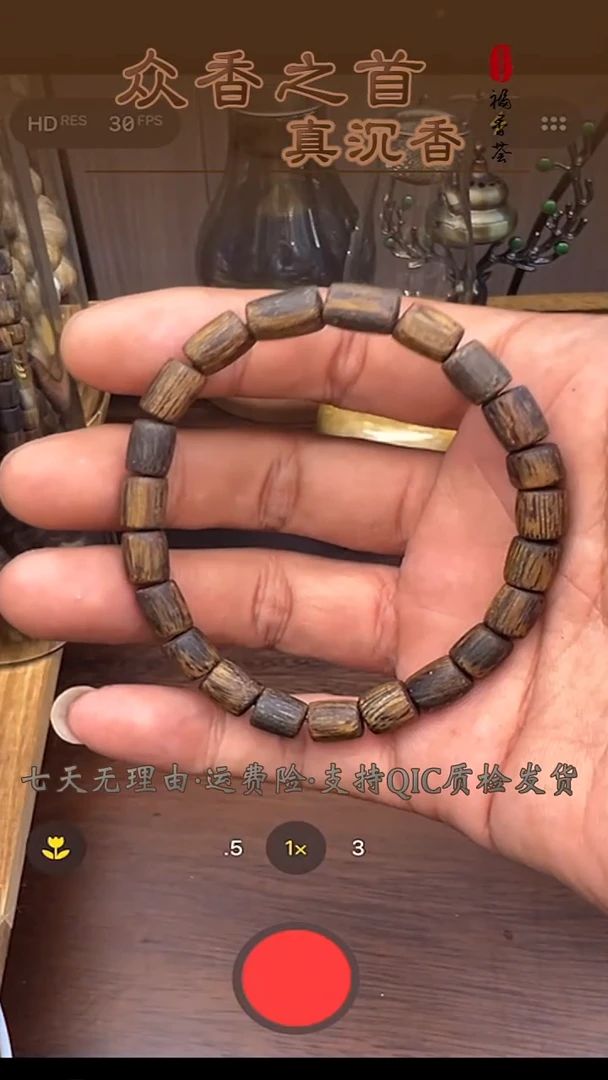 沉香沉香碎屑沉香碎屑  金沙叶随形单圈