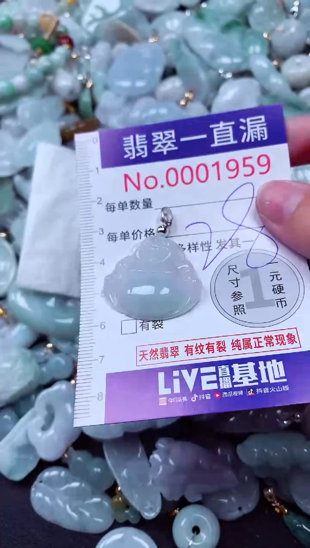吊坠(不含链)未镶嵌翡翠1959