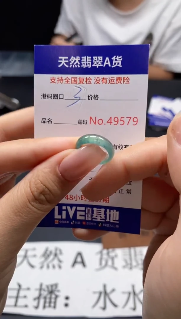 未镶嵌戒指翡翠天然A货翡翠9579