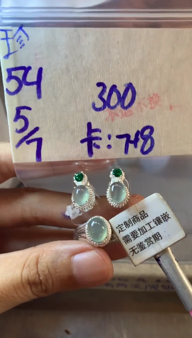定制翡翠未镶嵌不退不换 15-20天物流周期