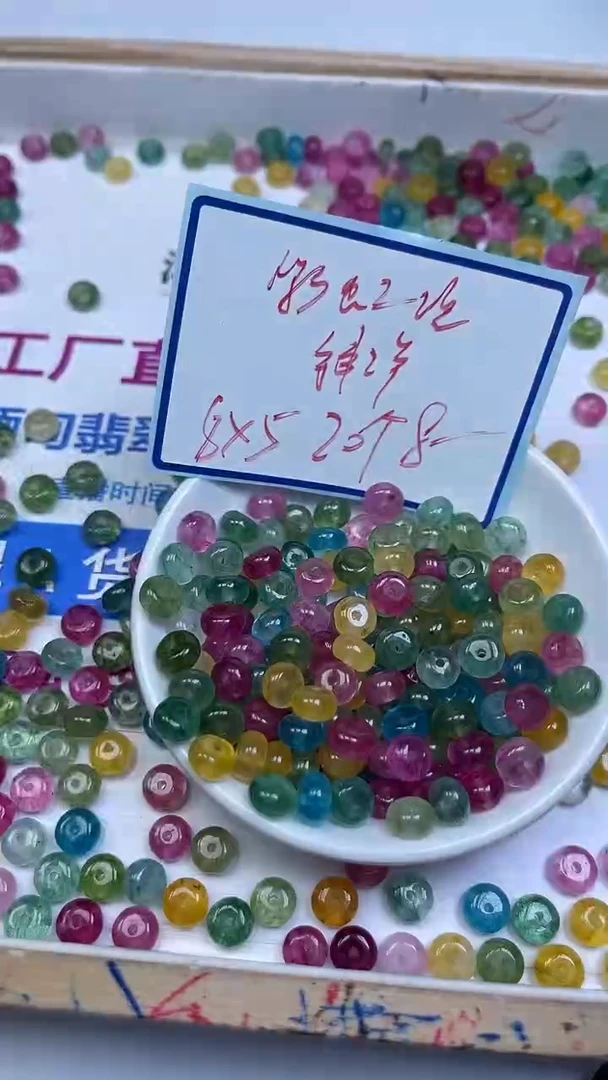 未镶嵌散珠碧玺D31 彩虹碧玺算盘5*8mm20个8元