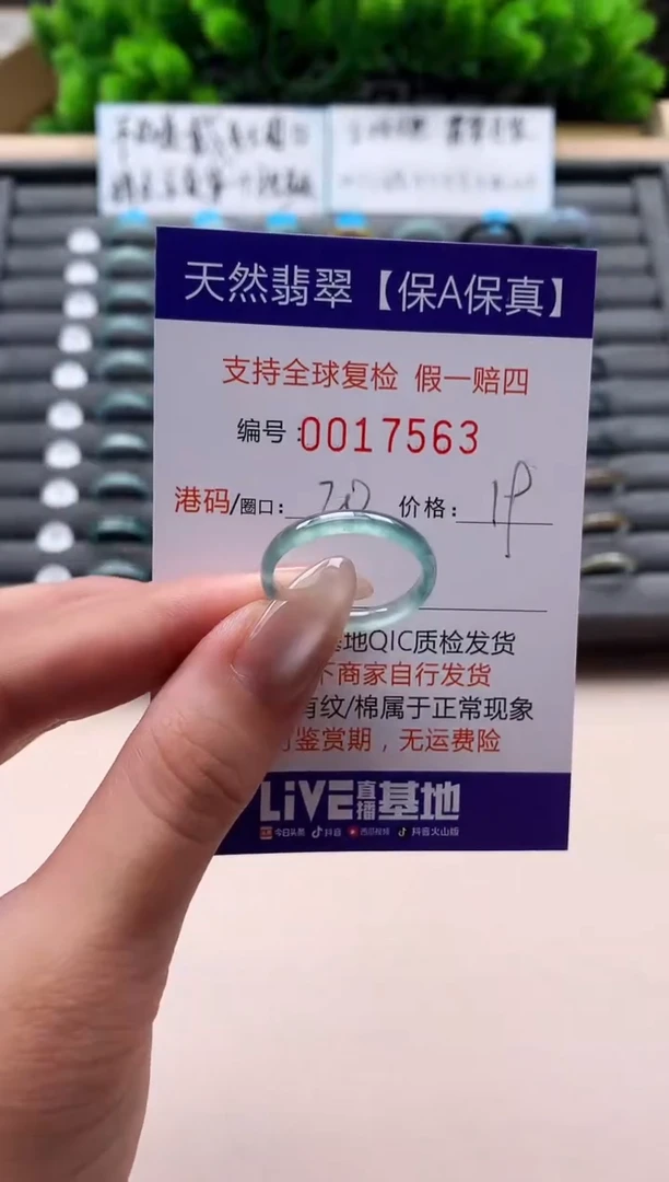 未镶嵌戒指翡翠天然  17563