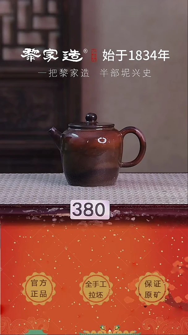 壶380炫彩P容量约180cc薄胎柴烧球孔无盒