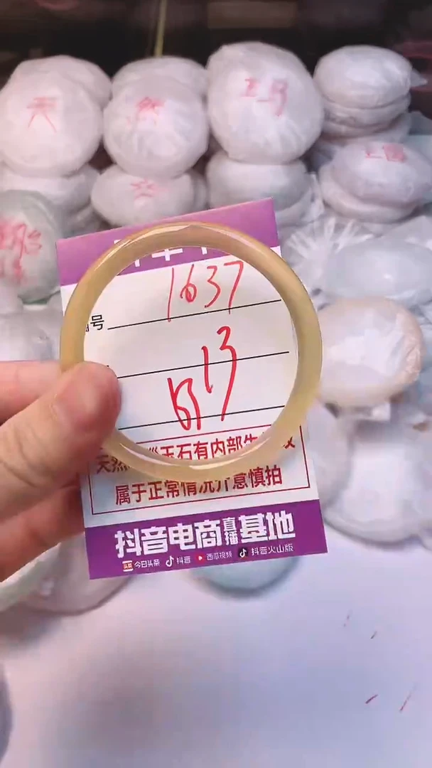 手镯玛瑙/玉髓未镶嵌1637