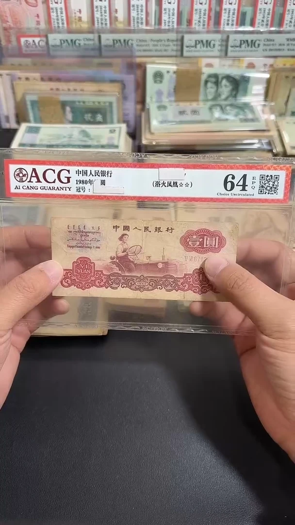 退市 原票八图链接 1张