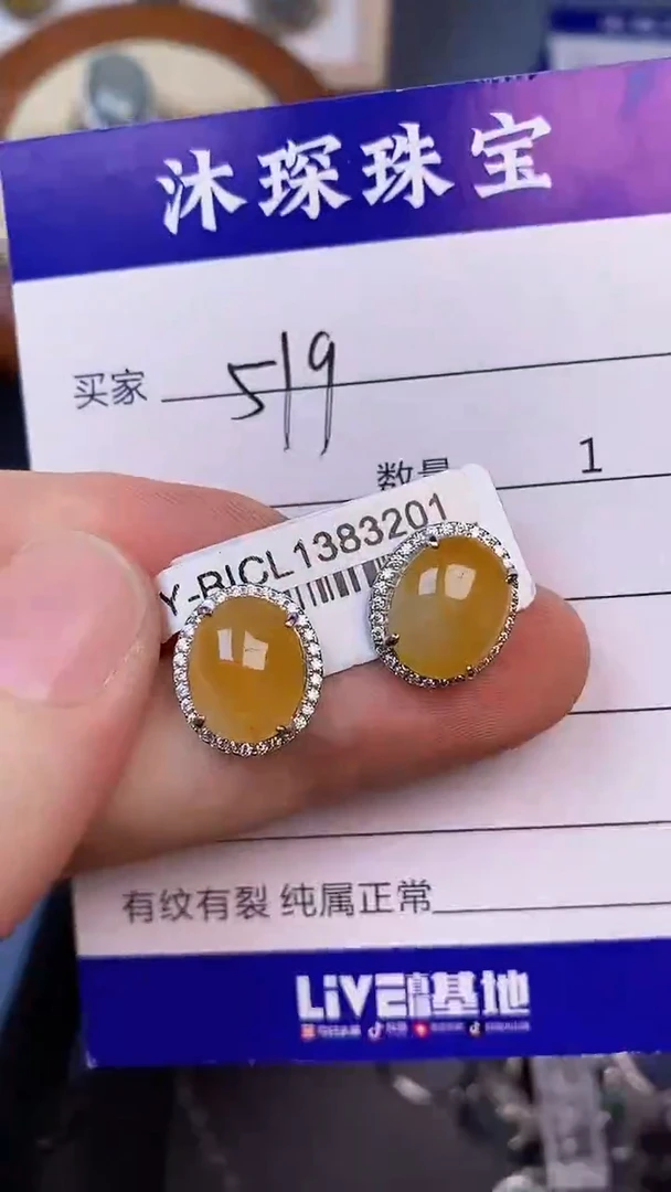 翡翠戒指未镶嵌5190