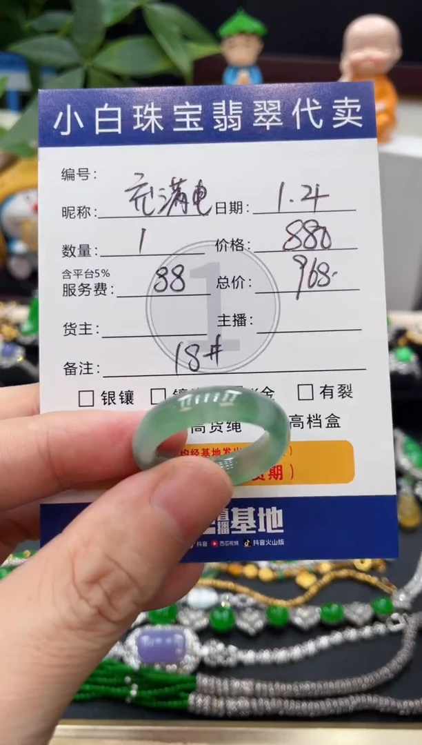 未镶嵌戒圈翡翠充****候戒圈