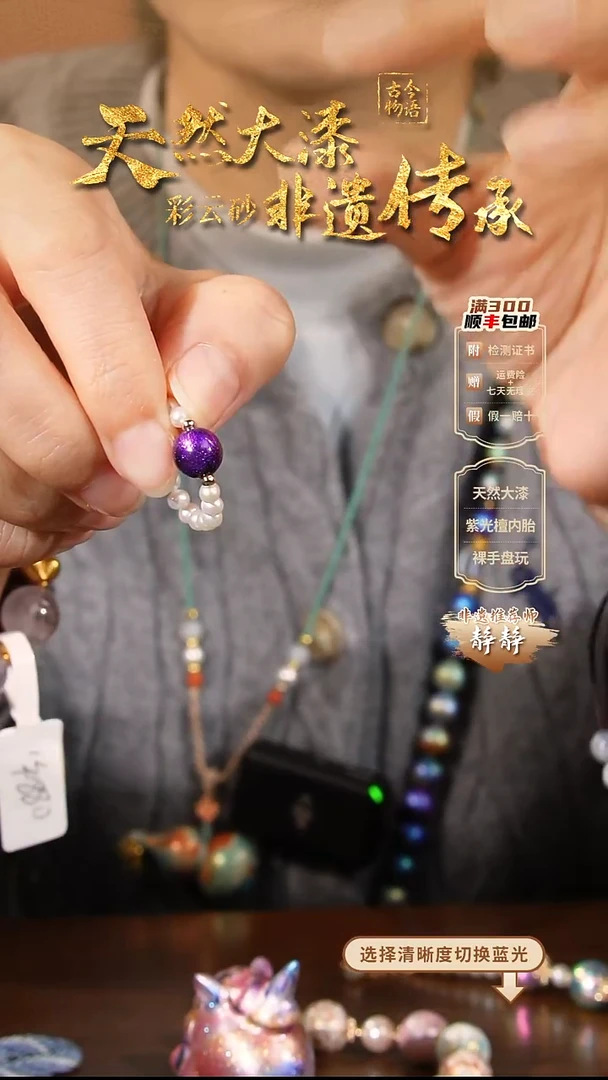 彩云砂0.8mm圆珠戒指--紫璃